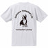 アタックナンバーわん! DryTEE